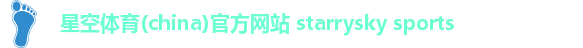 星空体育